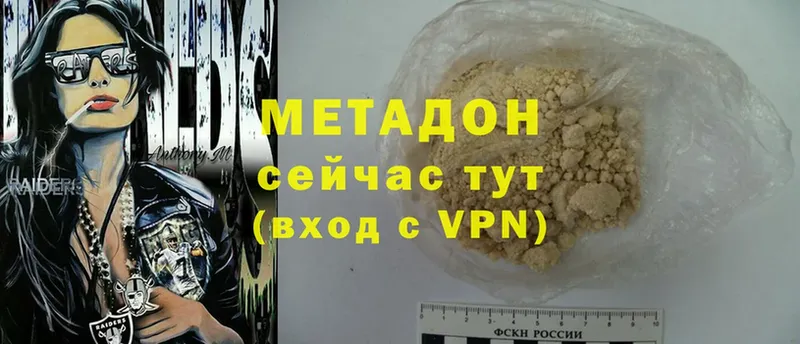 Метадон VHQ  Уржум 